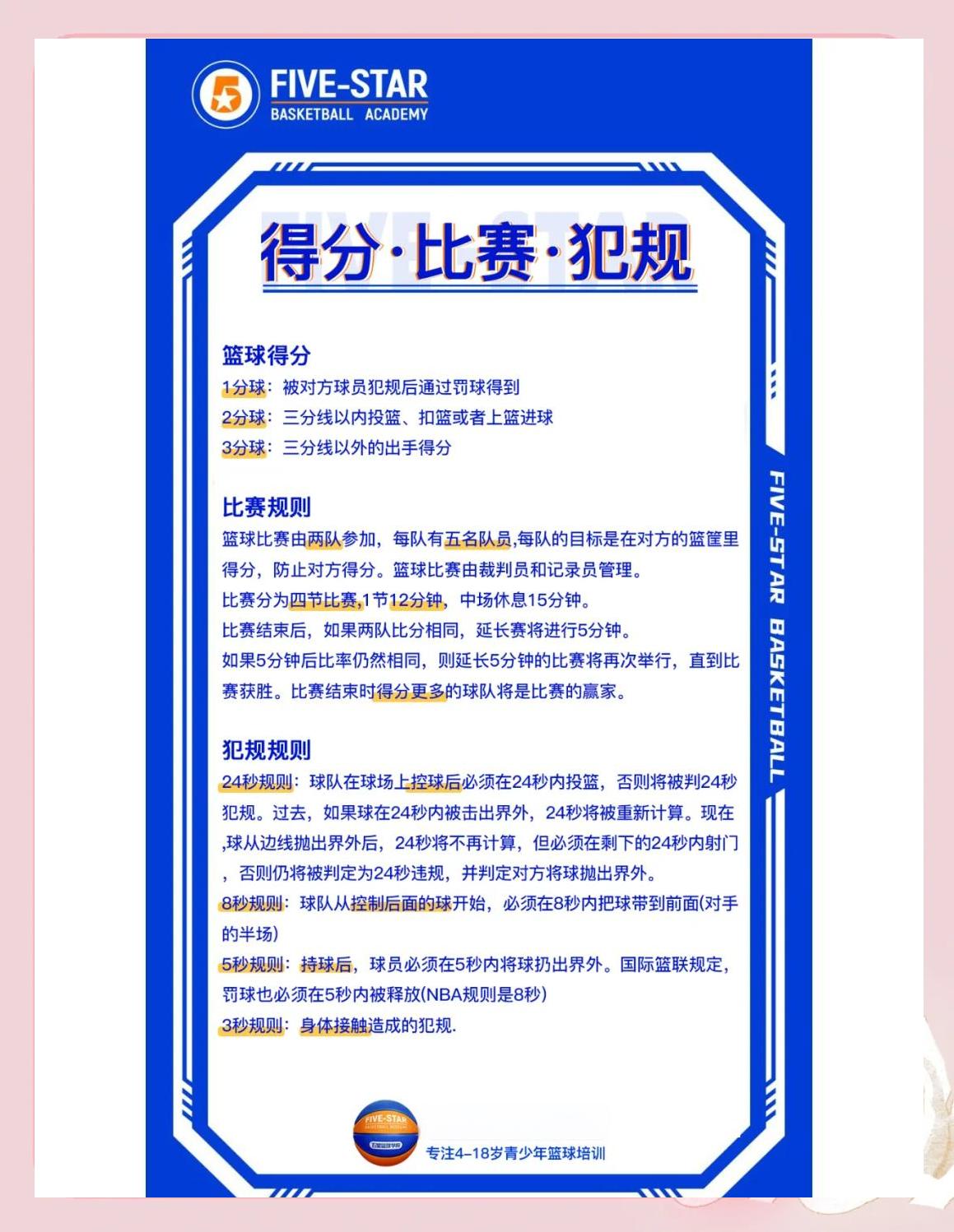  大坂直美在拜仁比赛中比赛规则变更，锐不可当引发热议！